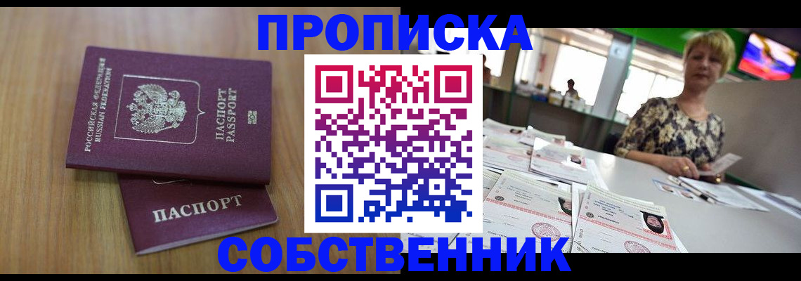 прописка регистрация в Тавде