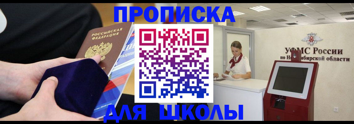 временная регистрация надежно в Тавде