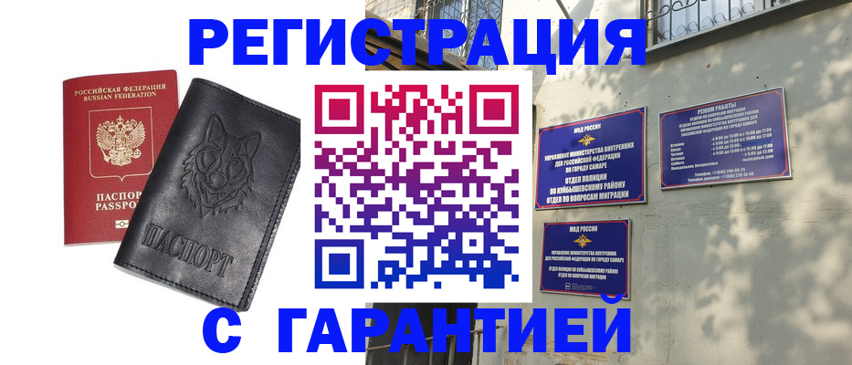 прописка в Тавде