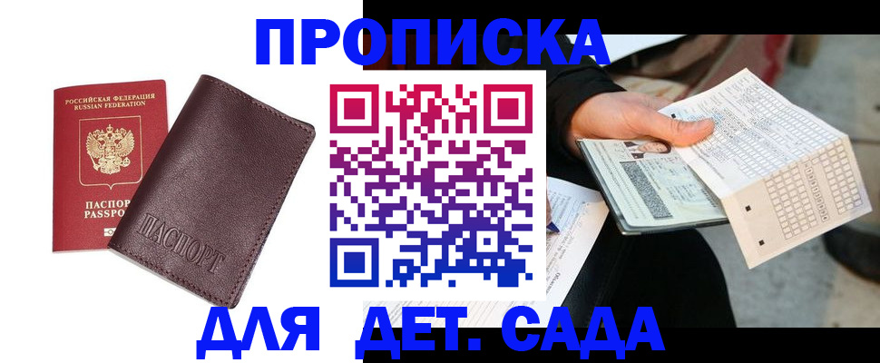 временная регистрация в Тавде