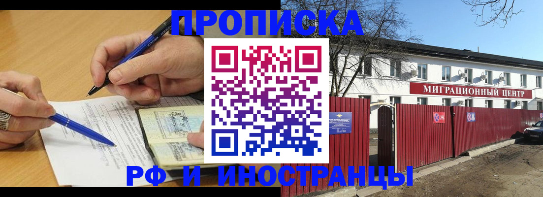 прописка иностранных граждан в Тавде