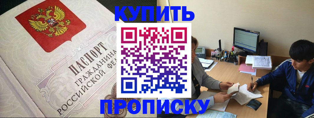 прописка от собственника в Тавде