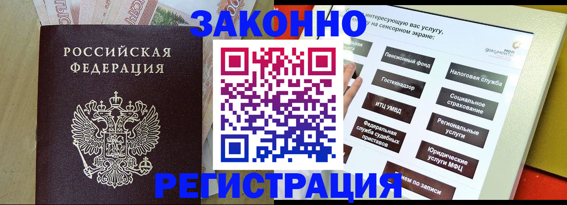 временная регистрация надежно в Тавде