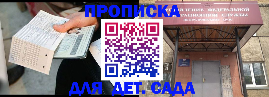 временная регистрация адрес в Тавде